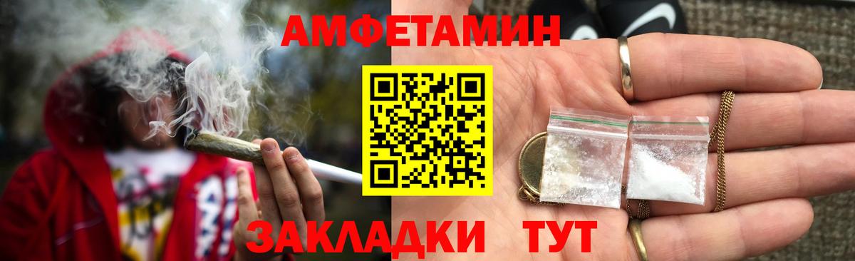 Амфетамин  АМФ Розовый  Вход с VPN  Находка 