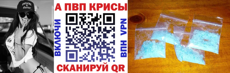 Альфа ПВП Crystall  нарко площадка как зайти  Находка 