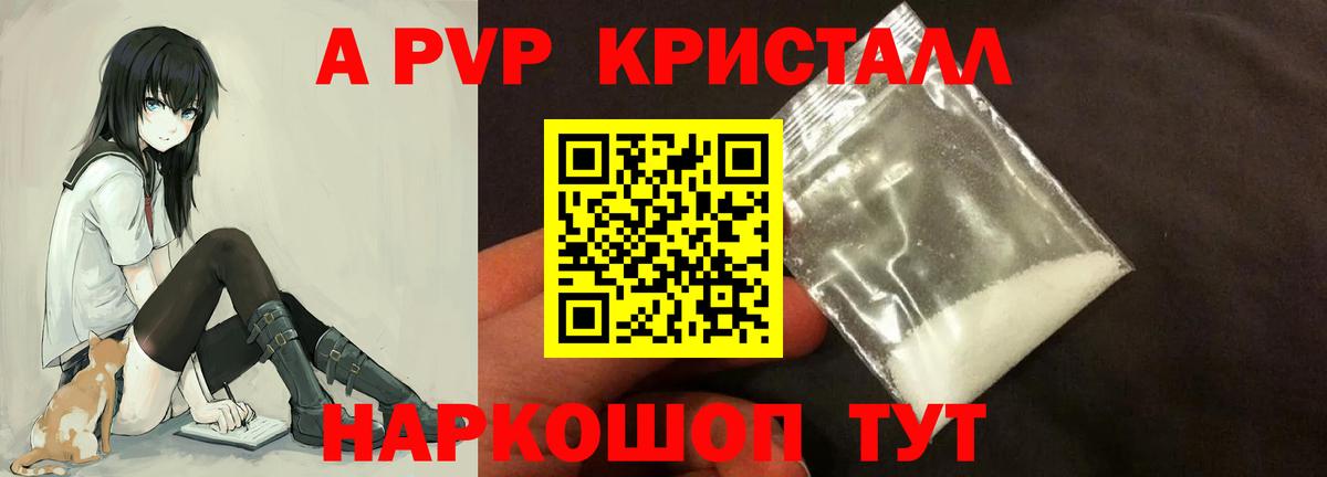 Alpha-PVP  A PVP крисы CK  Альфа ПВП Соль  Вход с VPN  Находка 