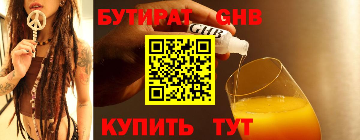 Находка  БУТИРАТ буратино  Вход с VPN 