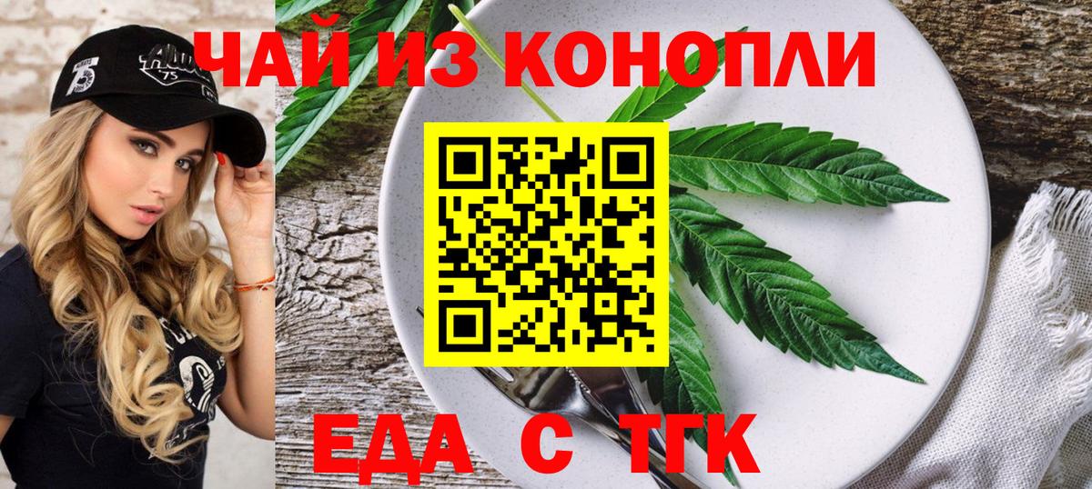 Canna-Cookies конопля  Вход с VPN  Находка 