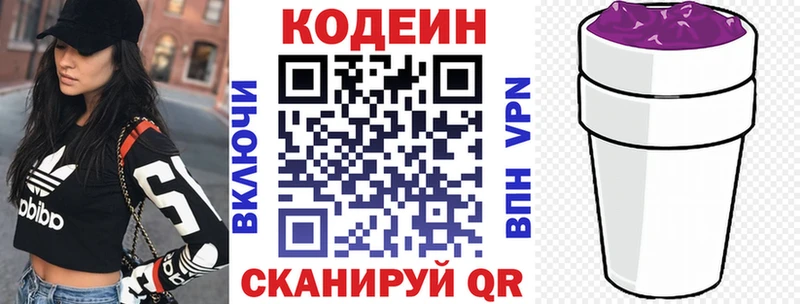 Кодеин Purple Drank  дарк нет как зайти  Находка  OMG вход 