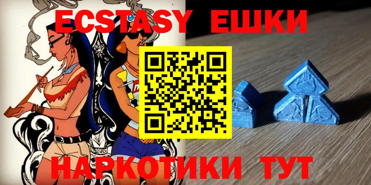 что такое   ЭКСТАЗИ  Вход с VPN  ЭКСТАЗИ таблы  Находка 