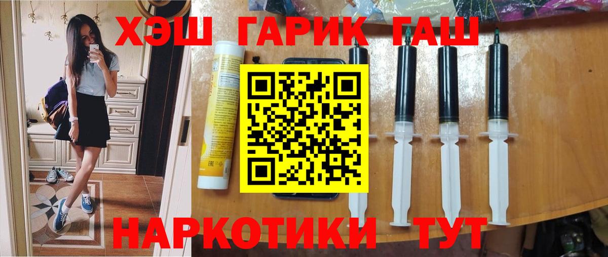 ГАШ гарик Находка