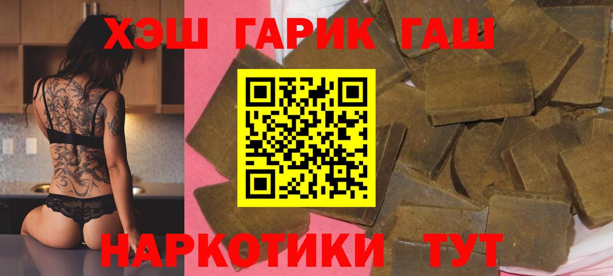 ГАШИШ VHQ  Вход с VPN  Находка  ГАШ гарик 
