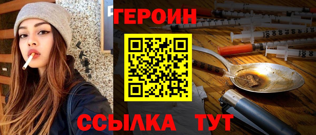 ГЕРОИН афганец Находка