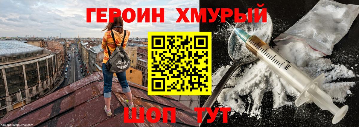 Находка  ГЕРОИН  Вход с VPN  ГЕРОИН VHQ 