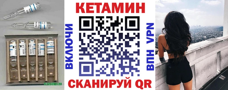 купить закладку Находка Кетамин VHQ