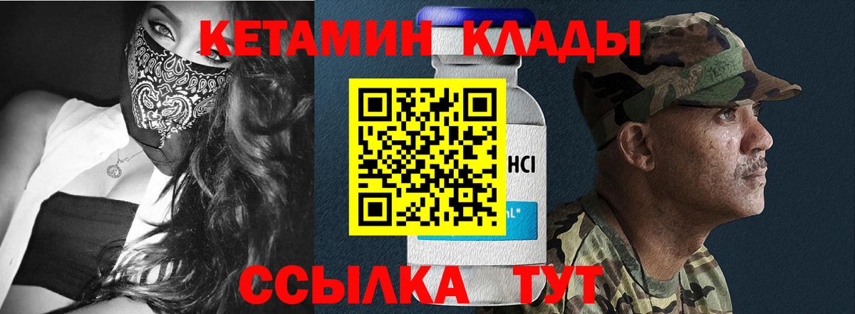 КЕТАМИН VHQ  Вход с VPN  Находка 