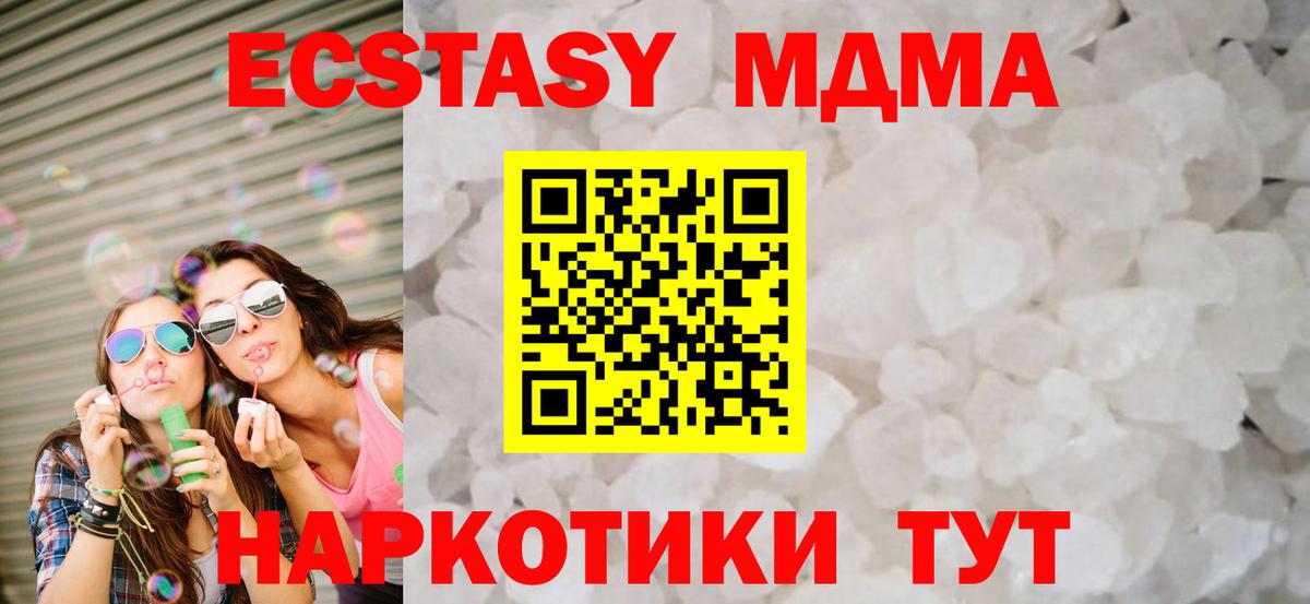 MDMA VHQ  МДМА кристаллы  Находка  Вход с VPN 