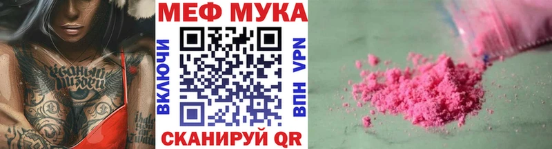 Мефедрон мука  Находка 