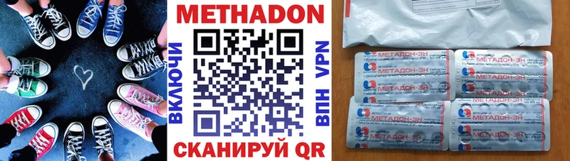 МЕТАДОН methadone  Находка 
