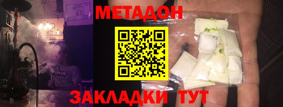 Находка  МЕТАДОН кристалл  Метадон белоснежный  дарк нет Telegram  Вход с VPN 