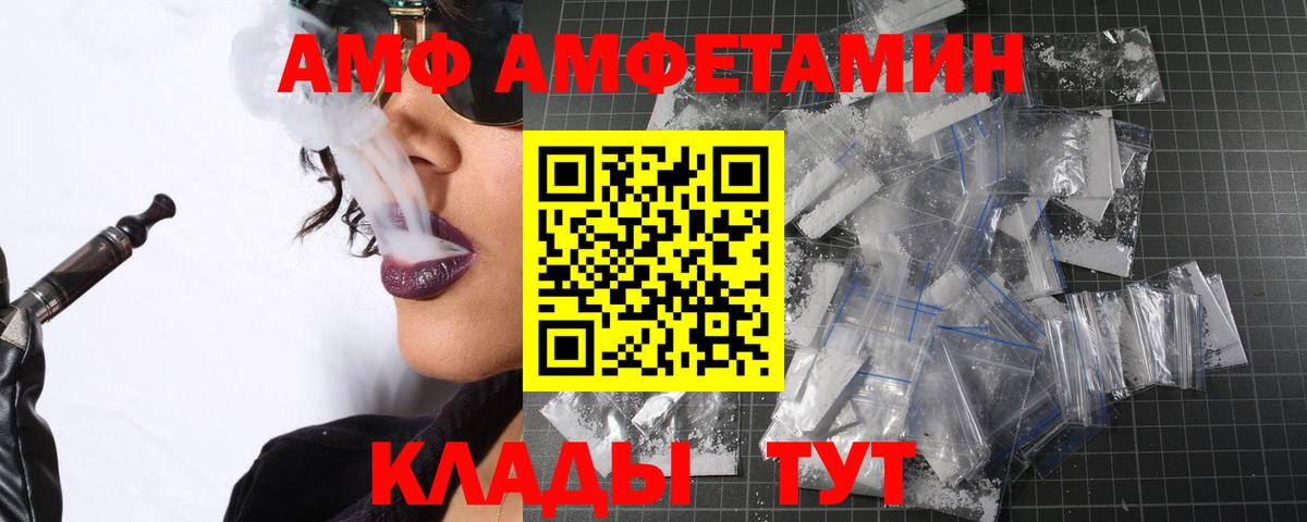 Метамфетамин витя Находка
