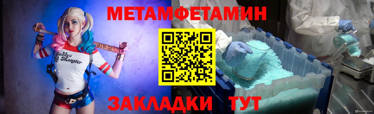 МЕТАМФЕТАМИН Декстрометамфетамин 99.9%  МЕТАМФЕТАМИН Декстрометамфетамин 99.9%  МЕТАМФЕТАМИН  Находка  Вход с VPN 