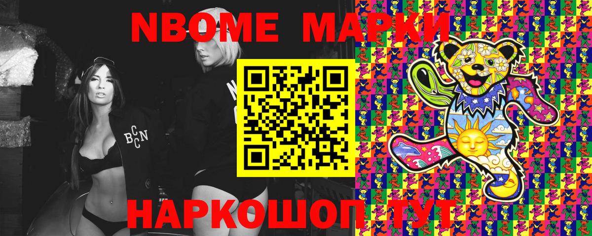 Марки N-bome 1500мкг  Марки 25I-NBOMe  Вход с VPN  Находка  Марки N-bome 1500мкг 
